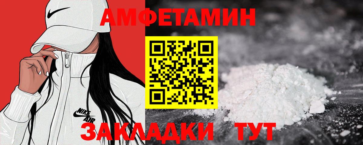 Амфетамин VHQ Зеленодольск
