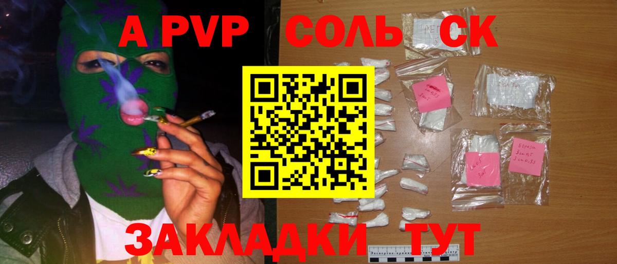 Альфа ПВП кристаллы Зеленодольск