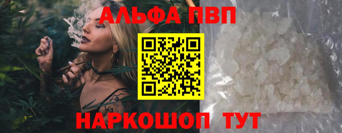 Alpha PVP Соль  Alpha-PVP крисы CK  Зеленодольск  купить   Вход с VPN 