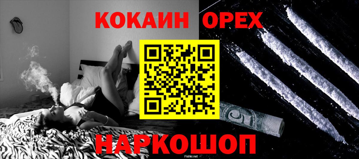 COCAIN 97% Зеленодольск