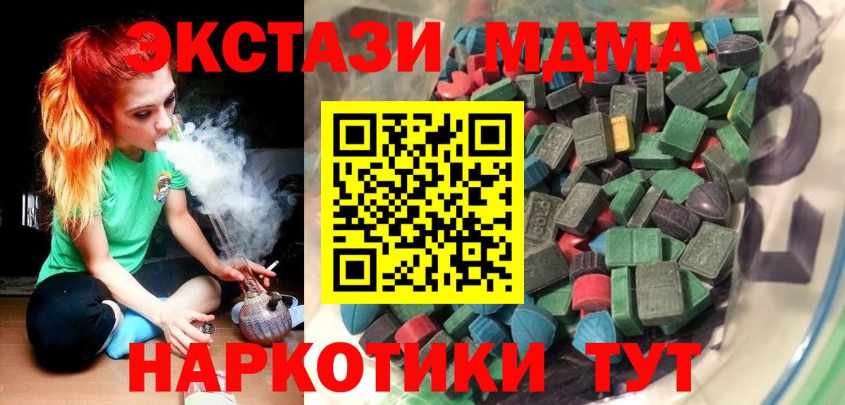 blacksprut как войти  Вход с VPN  Зеленодольск  Ecstasy 250 мг  Экстази TESLA  Ecstasy 