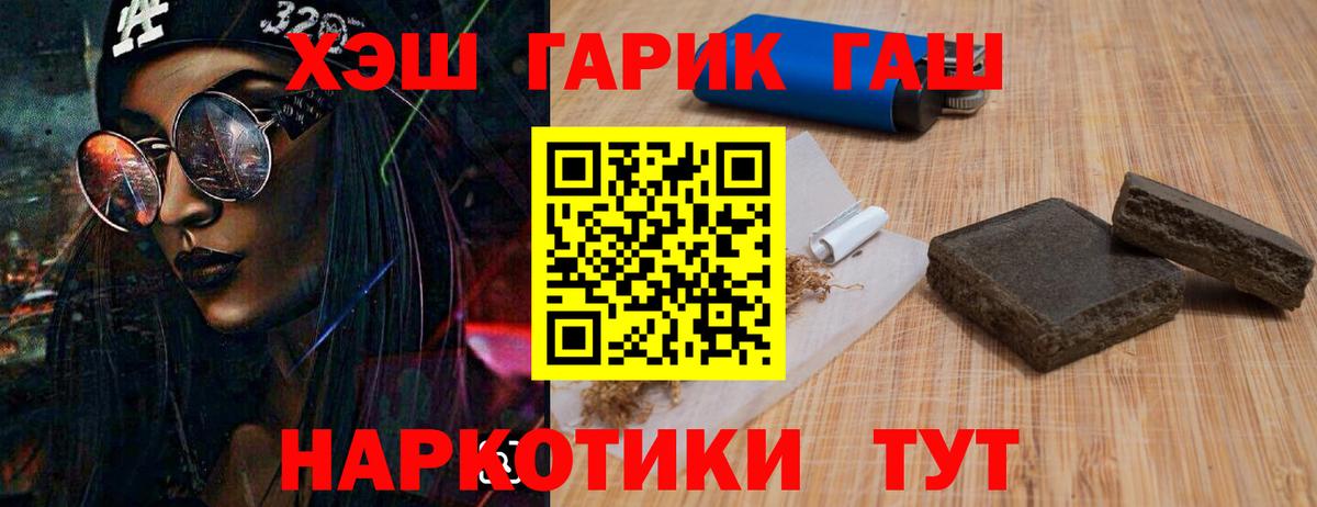ГАШИШ 40% ТГК Зеленодольск