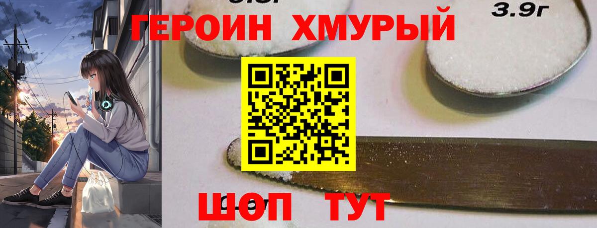 ГЕРОИН афганец  Вход с VPN  Зеленодольск 