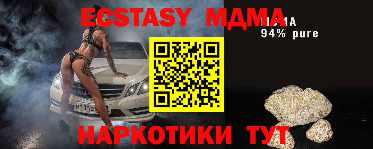 MDMA VHQ  МДМА  Зеленодольск  Вход с VPN  MDMA crystal 