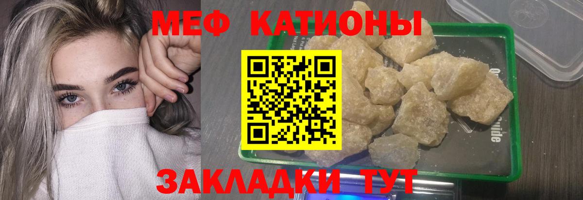 Мефедрон мука  Мефедрон  Зеленодольск  Вход с VPN  МЕФ mephedrone 